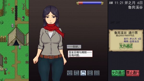 帝国入境所 章节事件 页面配图 1