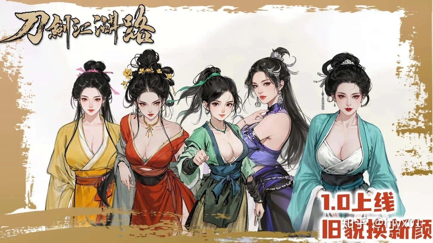 刀剑江湖路-绅士mod版 角色事件 详情图 4