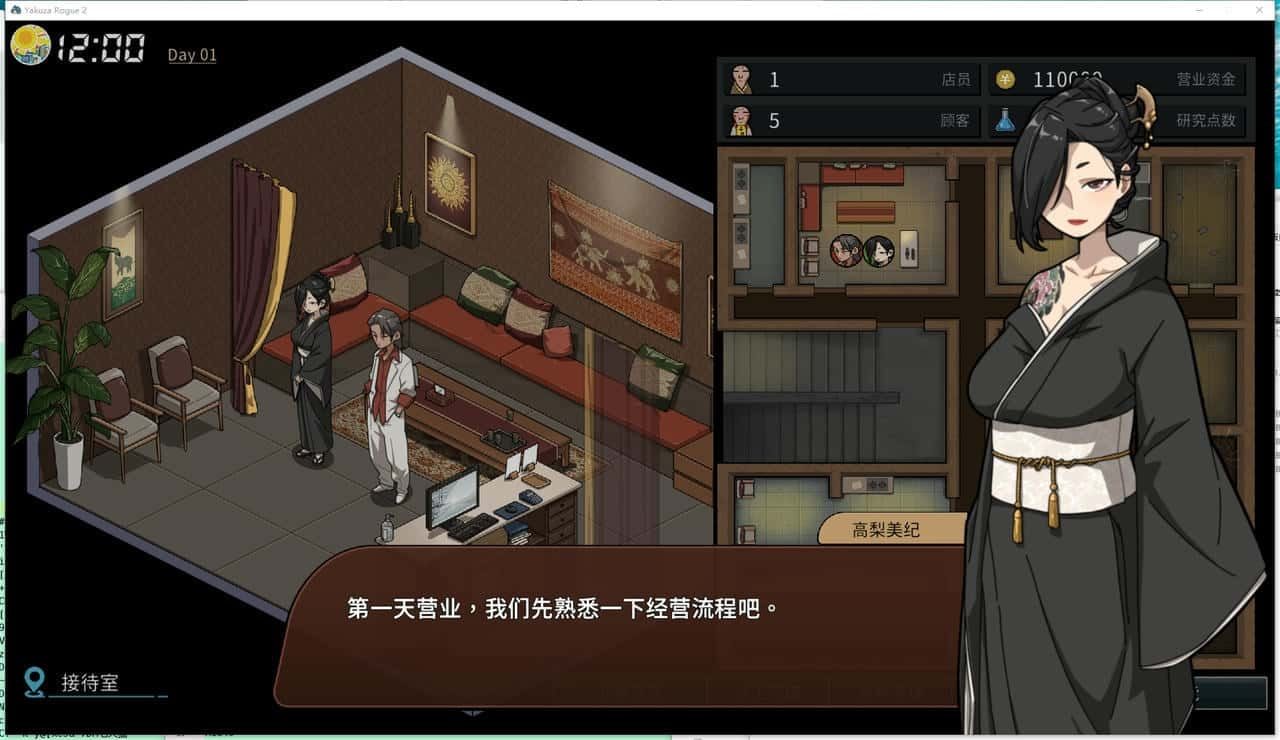 古式按摩店 场景演出 页面配图 1