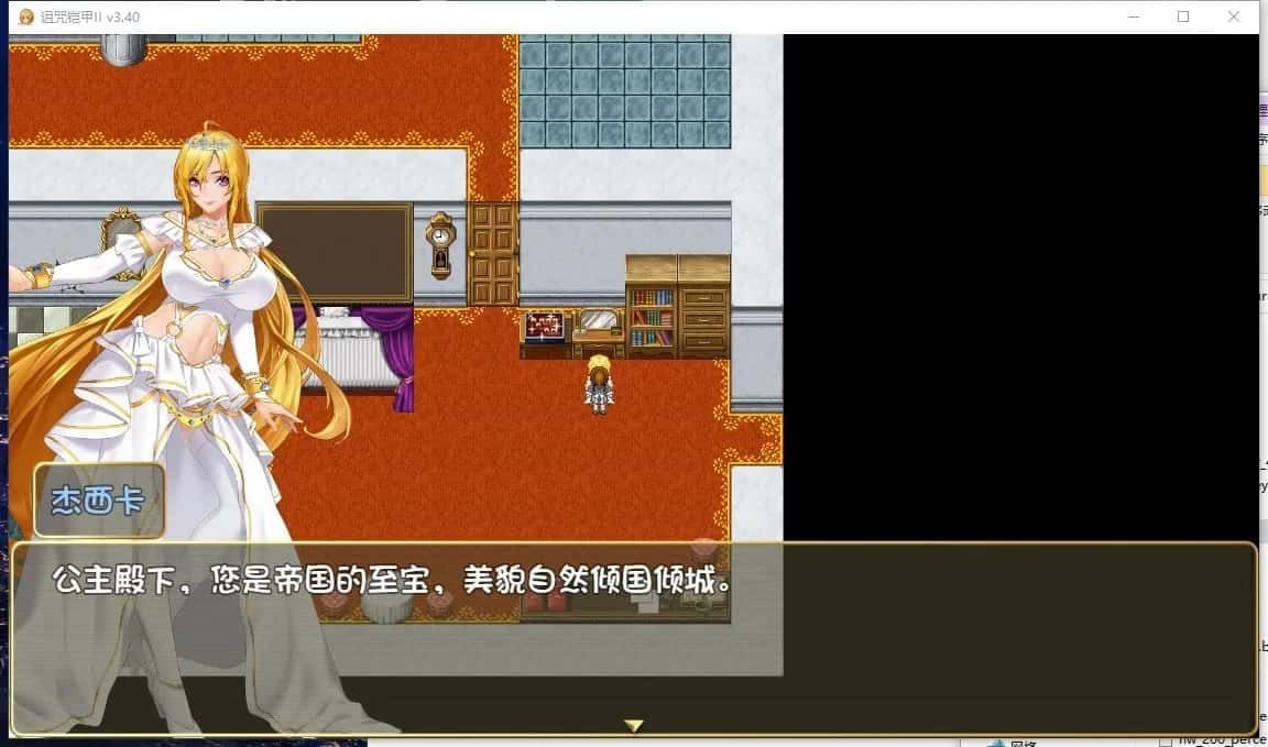 诅咒铠甲2：灵魔女传奇 章节事件 展示图 5