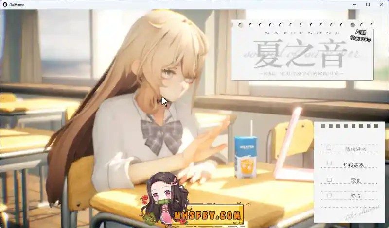 夏之音 视觉小说 场景图 4