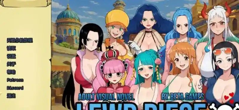 海盗秘宝LewdPiece 攻略要点 专题图 3
