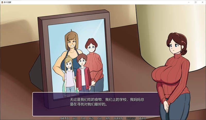 新的觉醒v1 手绘CG 资料图 7