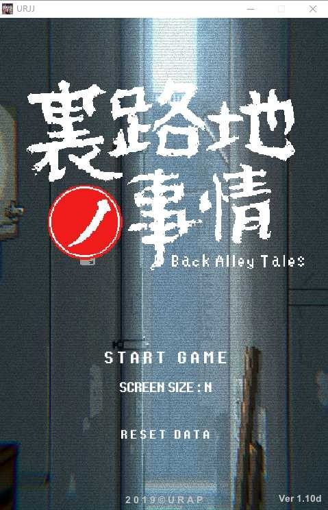 裏路地ノ事情 Back Alley Tales 小巷子里的秘密事情 场景演出 预览图