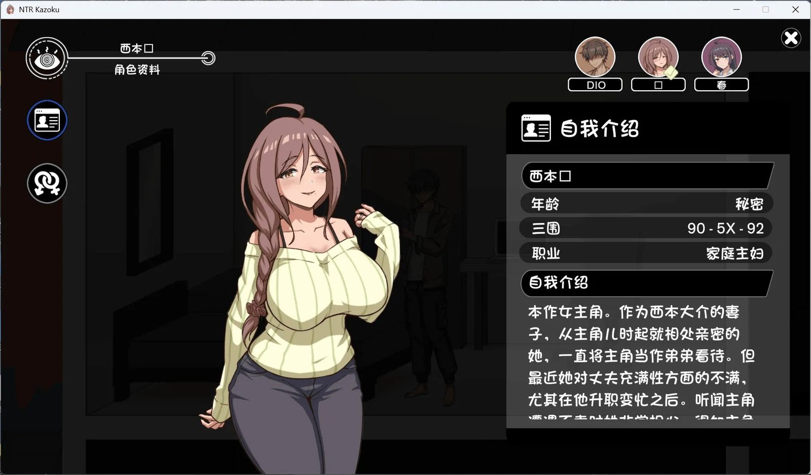 NTR家族 应用升级 实机截图 4